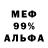 МЕТАДОН белоснежный Too Boo