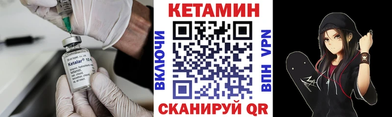 где найти   Нытва  КЕТАМИН VHQ 